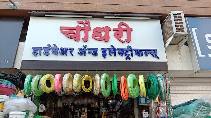 Choudhary Hardware Electricals