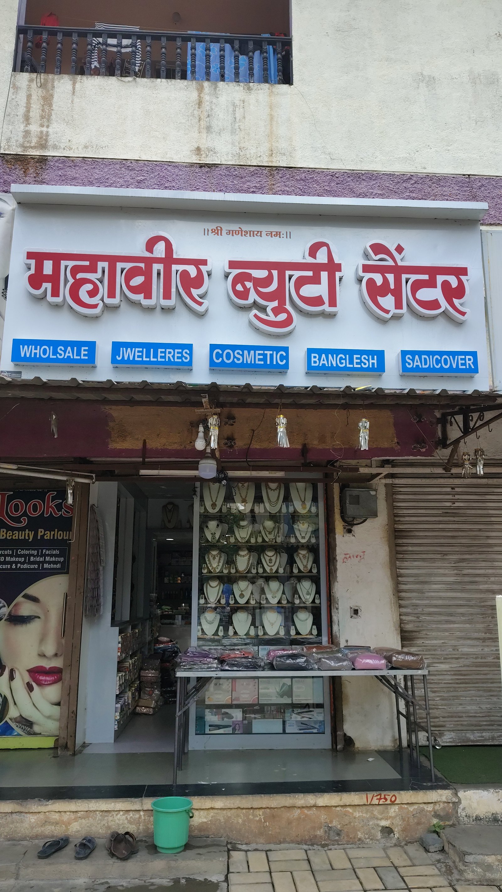 Mahaveer beauty center 