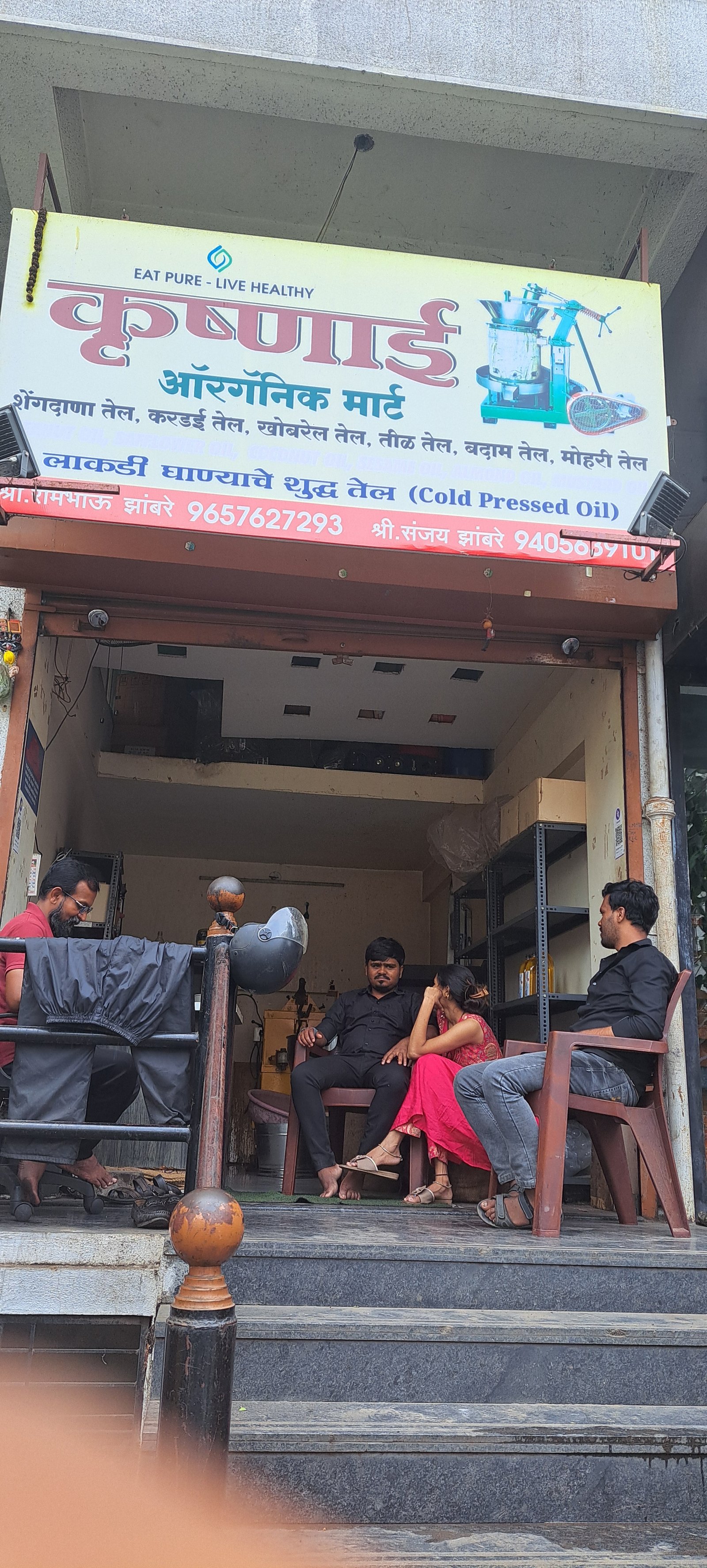 Krushnai Organic 
