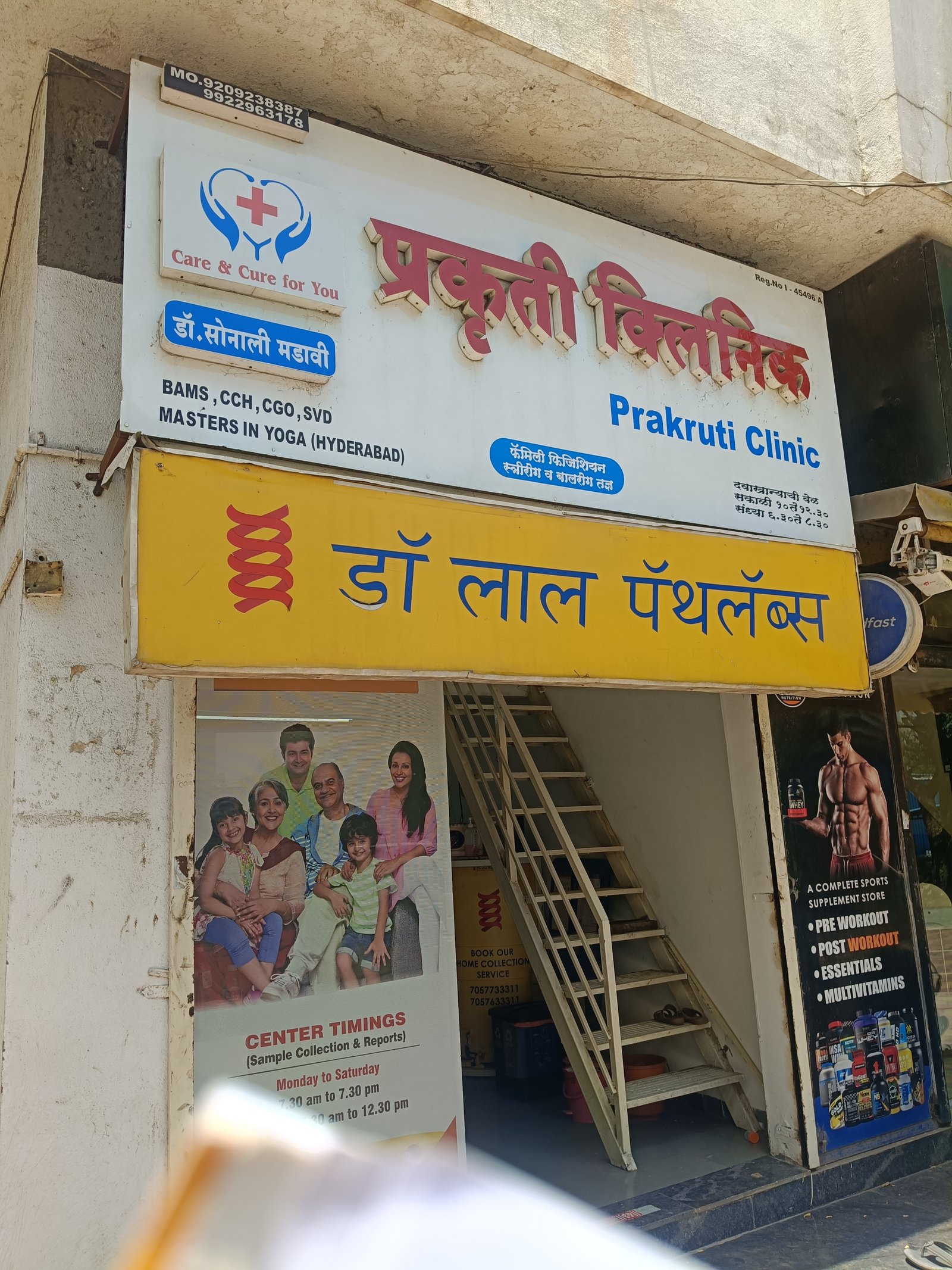 Dr. Lal Path Labs