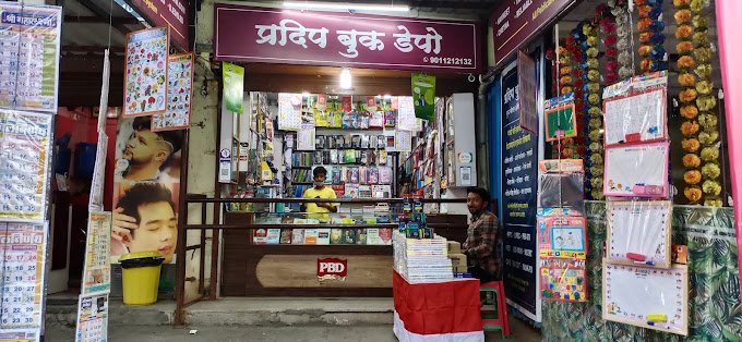 Pradeep Book Depot