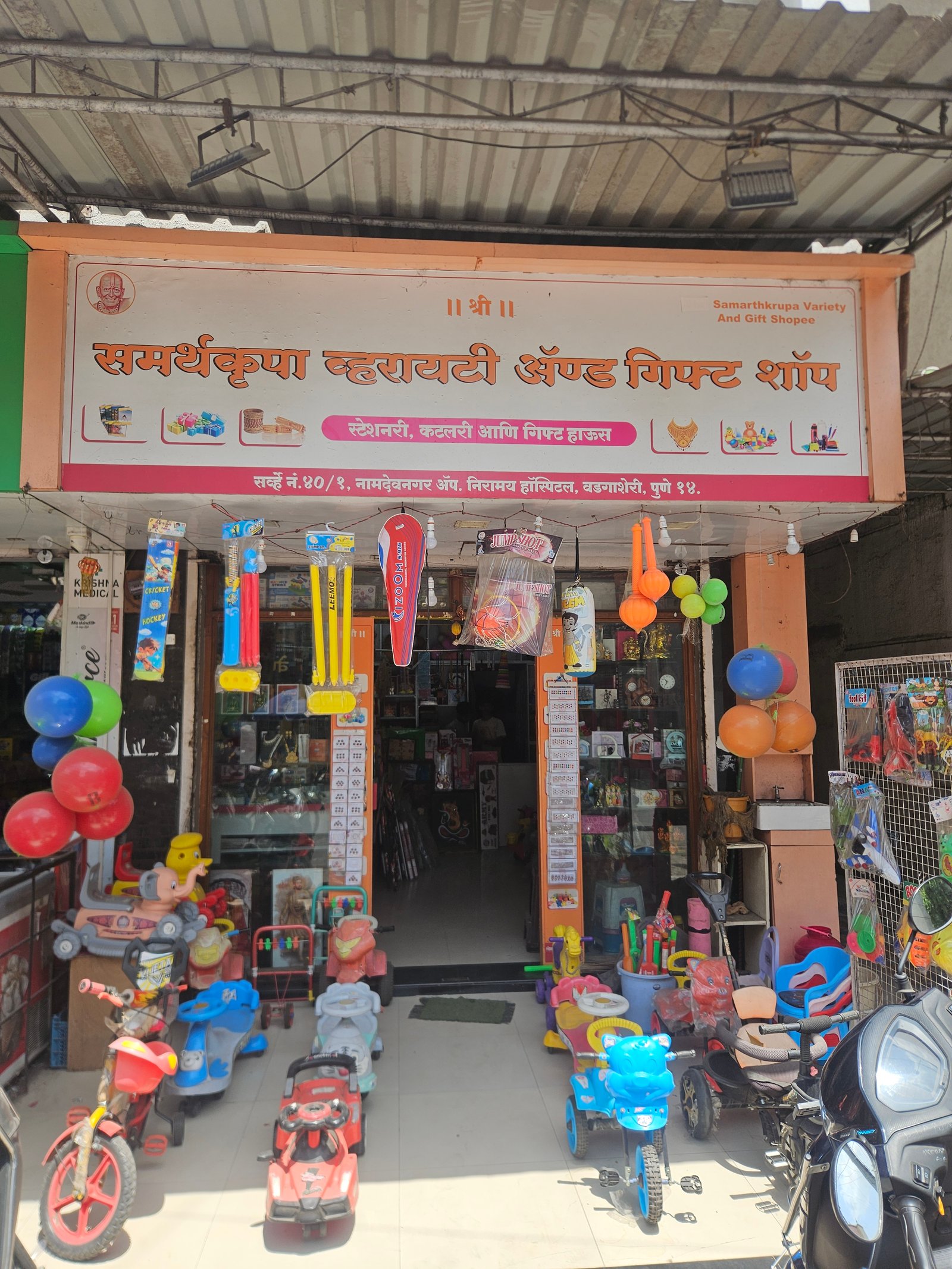Samarth krupa git and variety